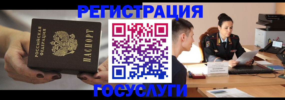прописка иностранных граждан в Горнозаводске
