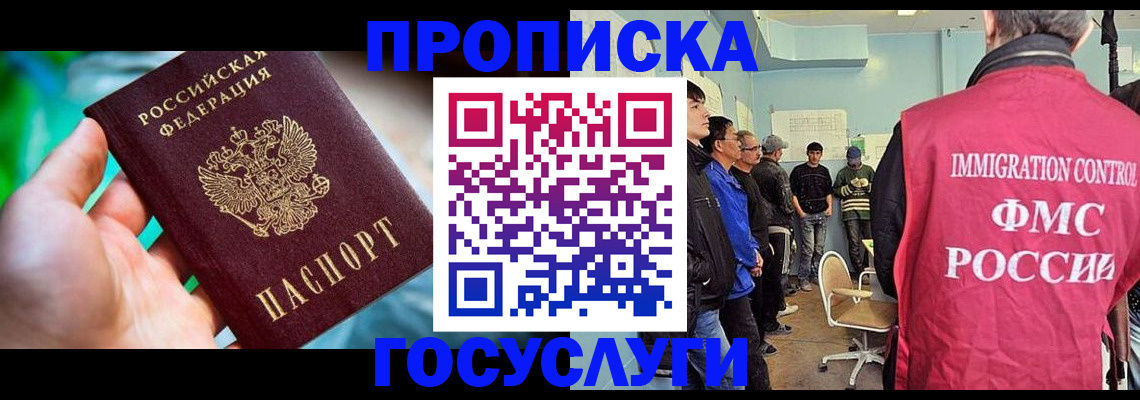 прописка паспорт в Горнозаводске